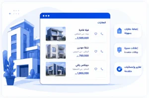 تصميم موقع عقارات باحترافية عالية