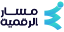 مركز خدمة عملاء مسار الرقمية